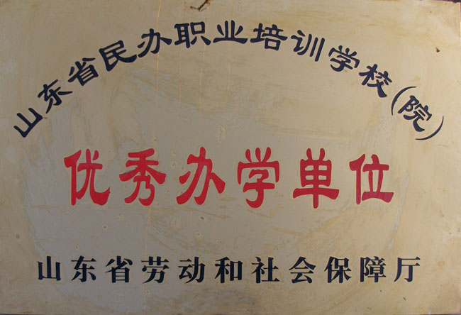 新華職業(yè)培訓學校