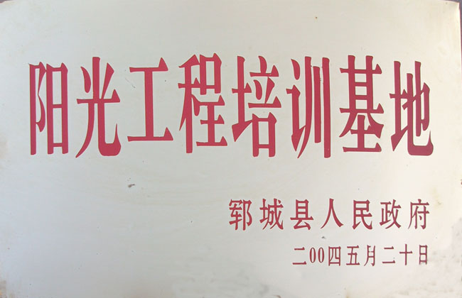 新華職業(yè)培訓學校