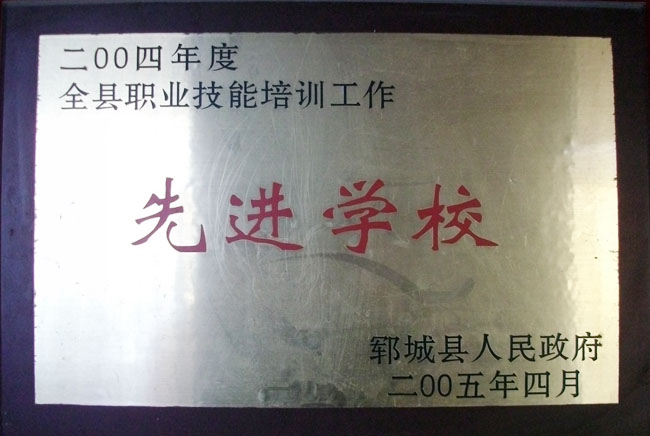 新華職業(yè)培訓學校