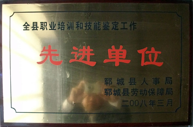 新華職業(yè)培訓學校