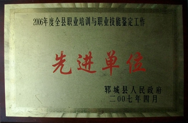 新華職業(yè)培訓學校