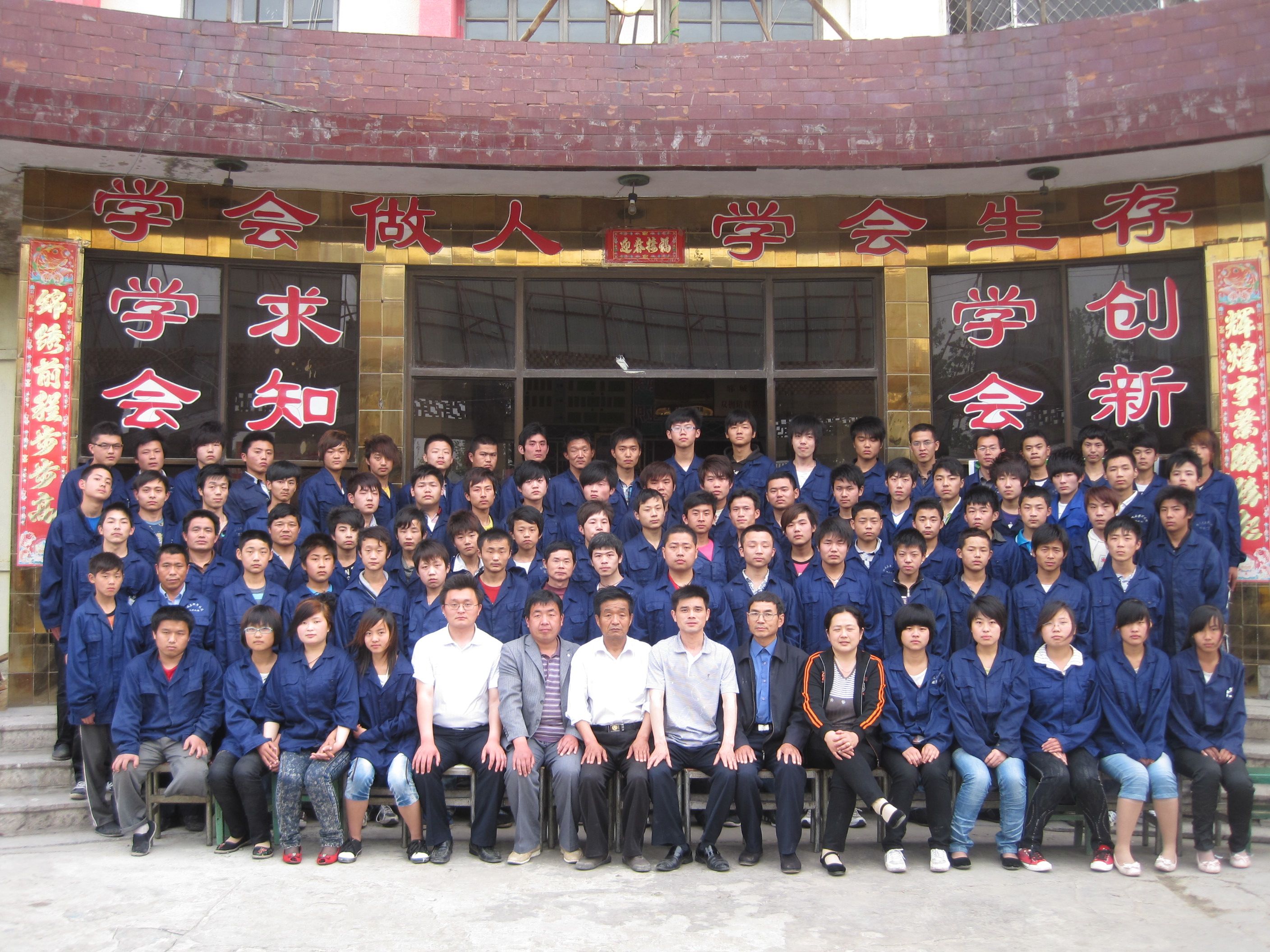新華職業(yè)培訓(xùn)學(xué)校