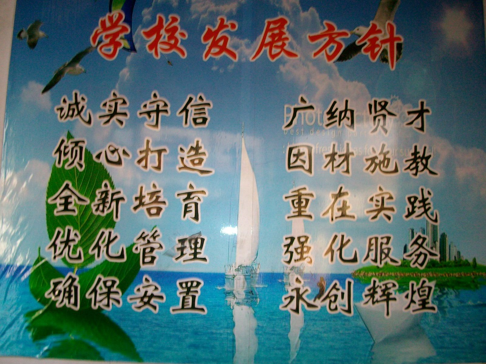 新華職業(yè)培訓(xùn)學(xué)校