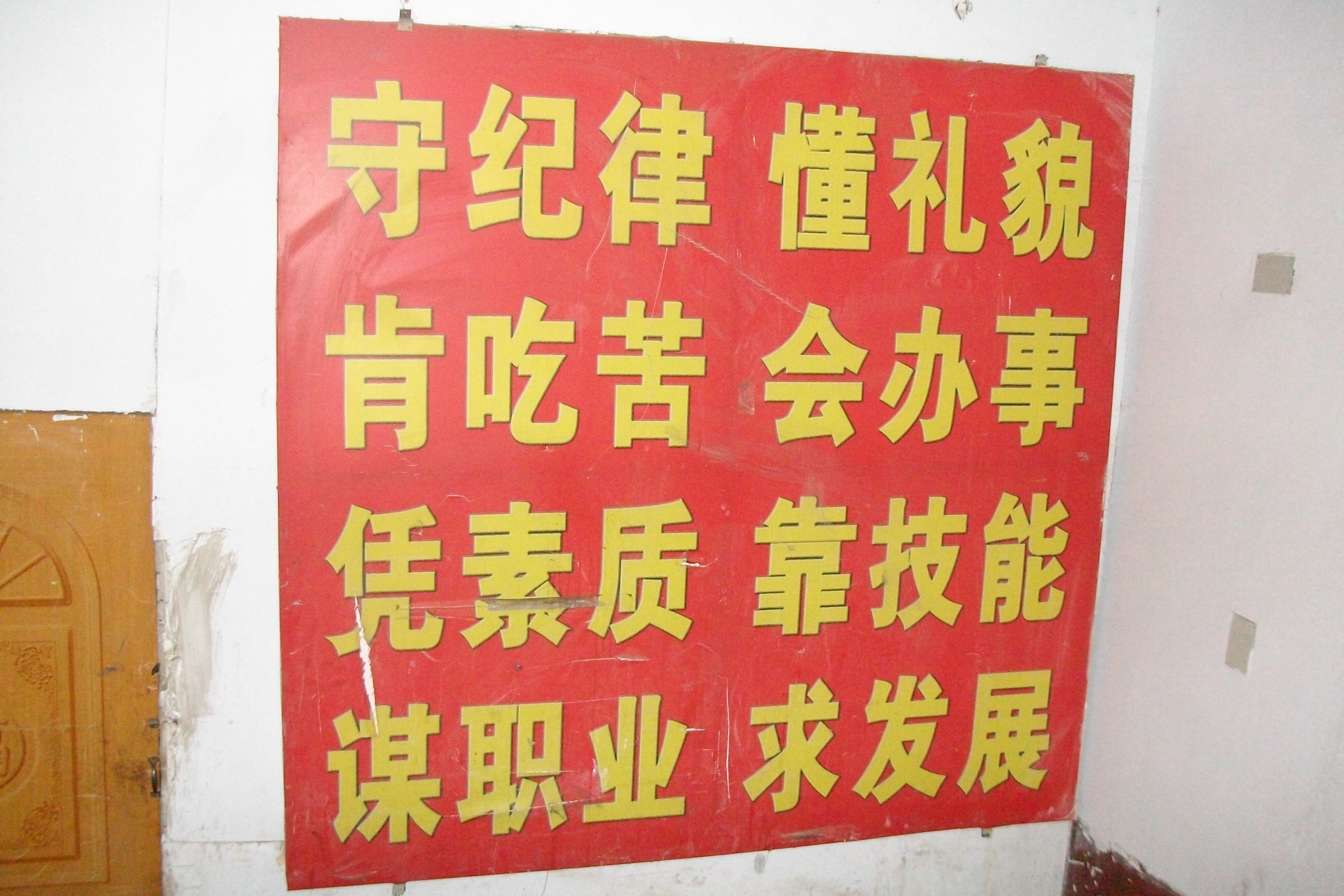 新華職業(yè)培訓(xùn)學(xué)校