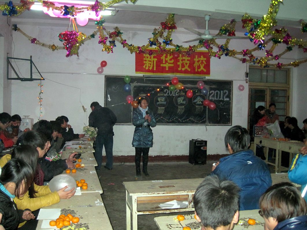 新華職業(yè)培訓學校