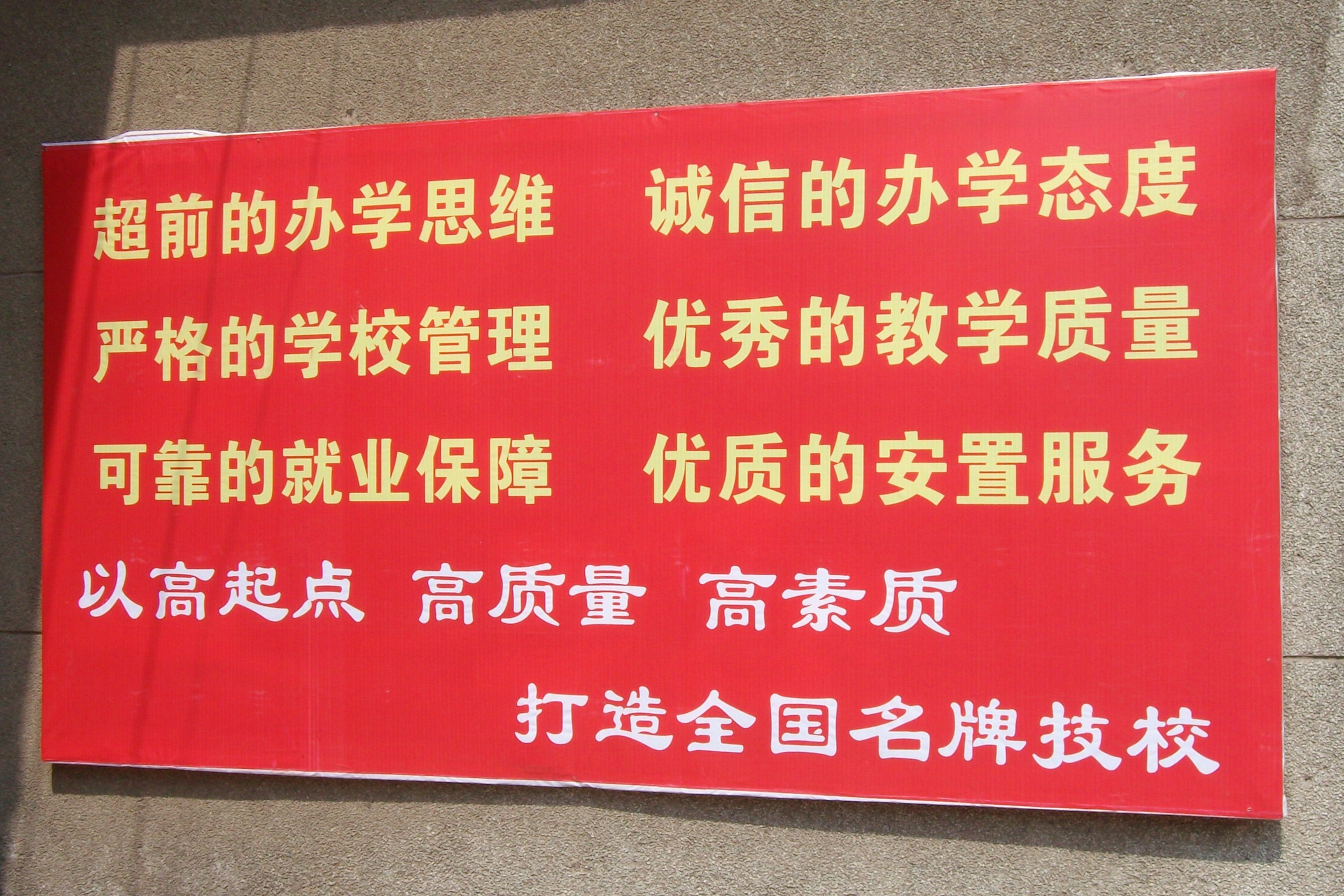 新華職業(yè)培訓學校