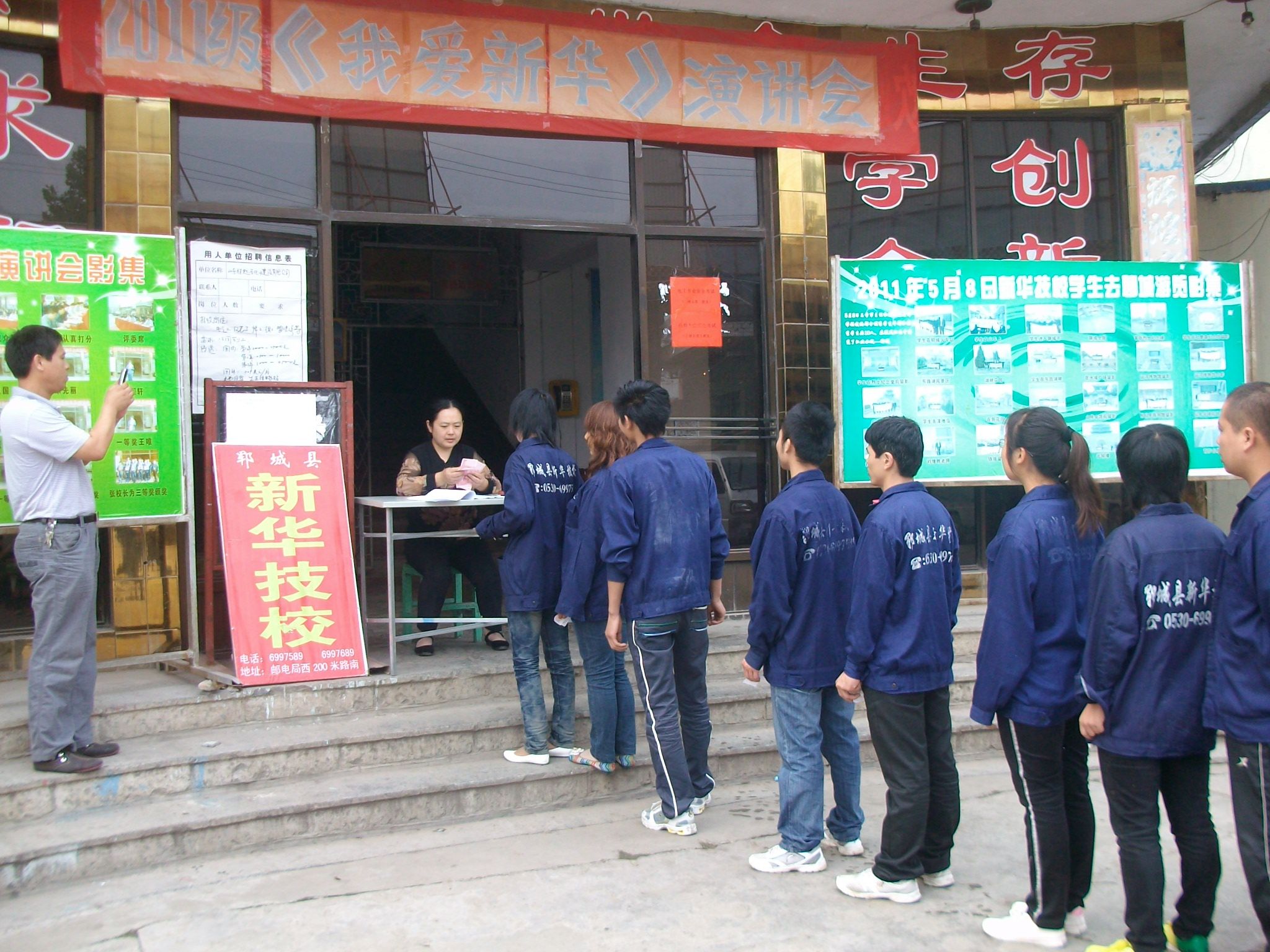 新華職業(yè)培訓學校