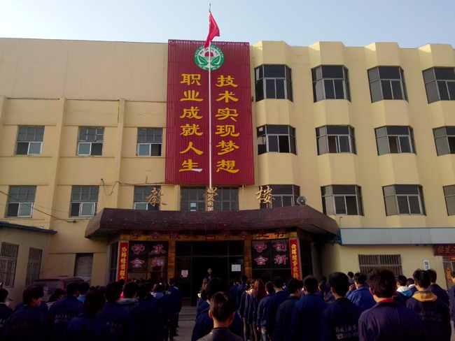 新華職業(yè)培訓(xùn)學(xué)校