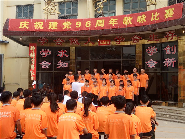 新華職業(yè)培訓(xùn)學(xué)校