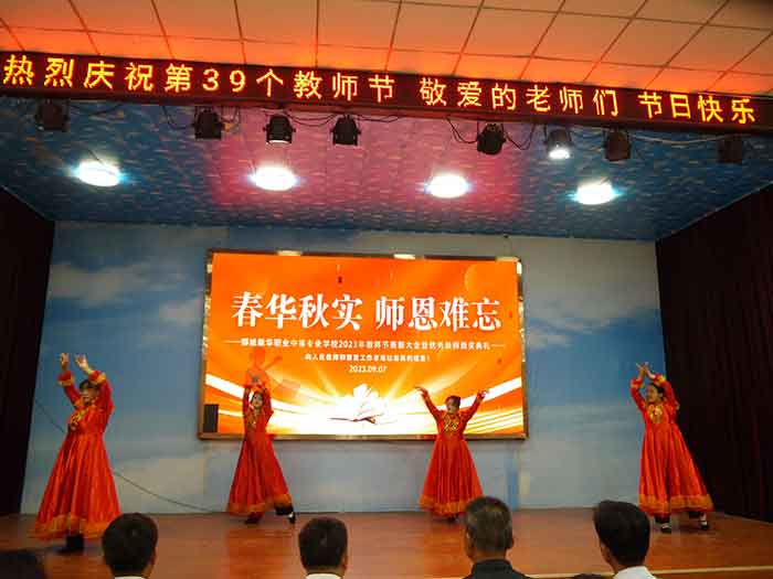 新華職業(yè)培訓(xùn)學(xué)校