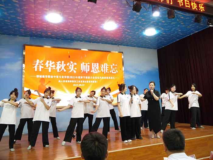 新華職業(yè)培訓(xùn)學(xué)校