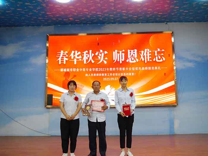 新華職業(yè)培訓(xùn)學(xué)校