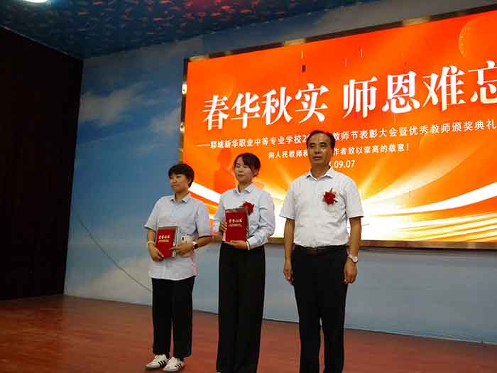 新華職業(yè)培訓(xùn)學(xué)校