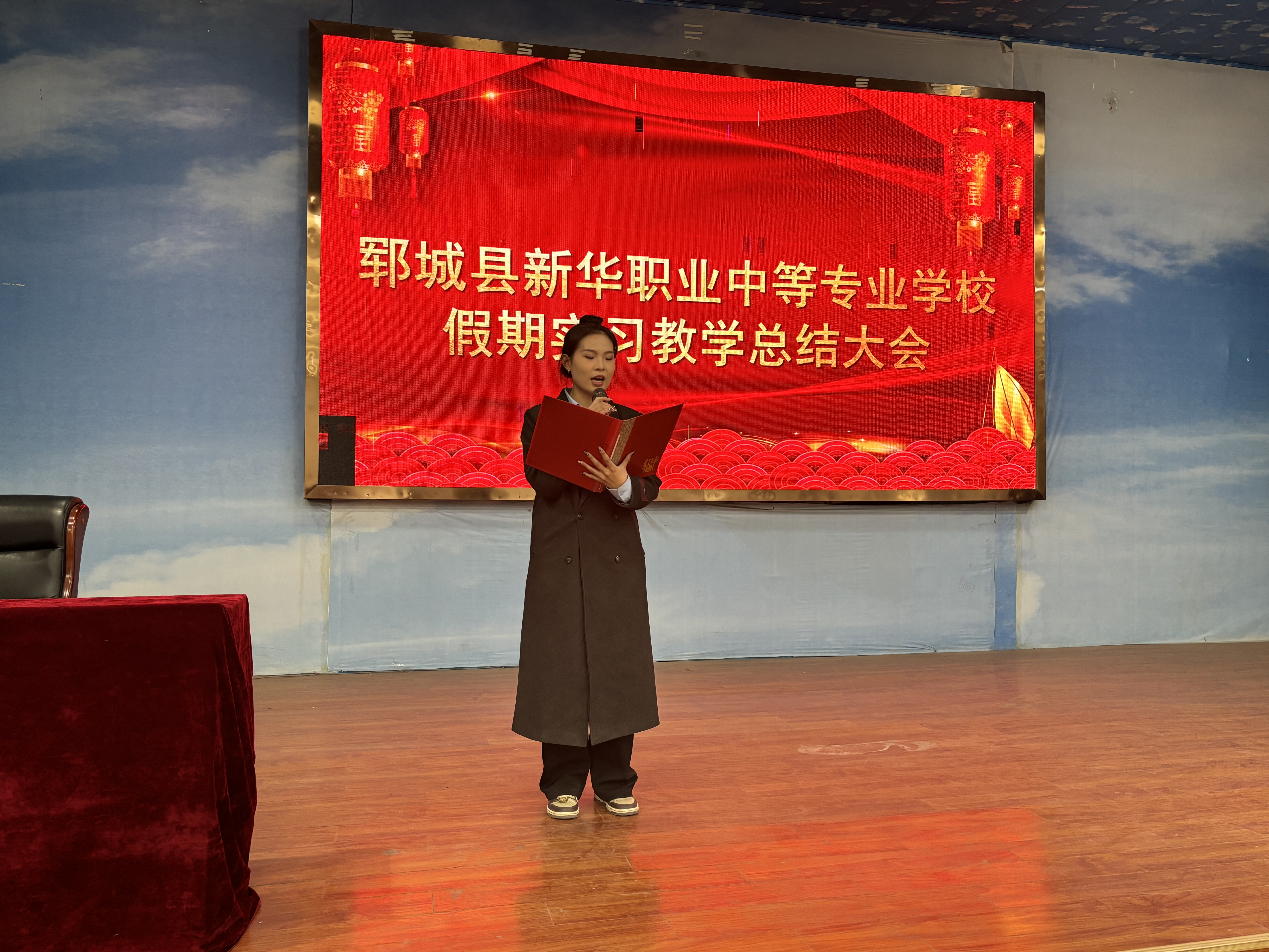 新華職業(yè)培訓學校