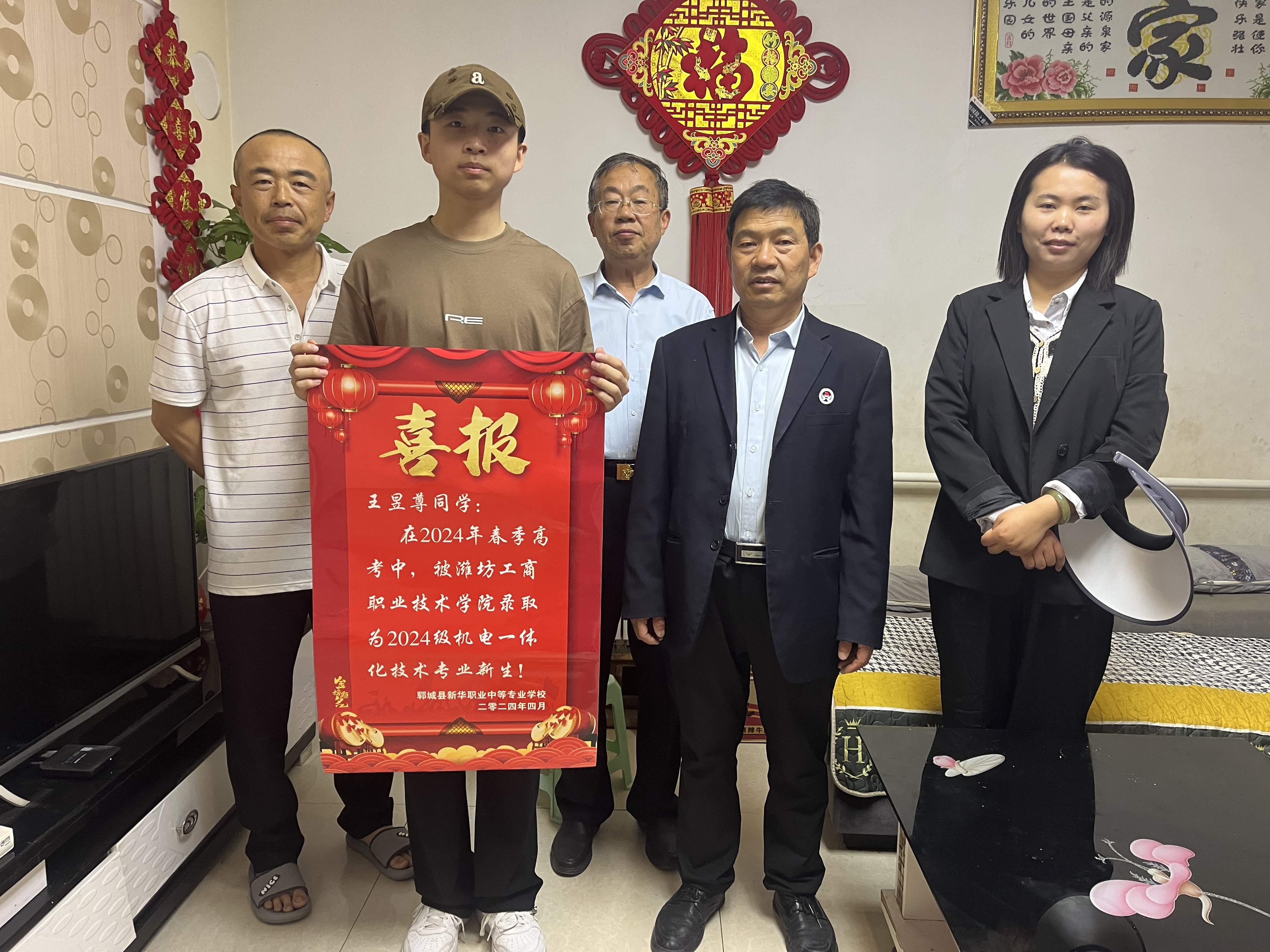 新華職業(yè)培訓(xùn)學(xué)校