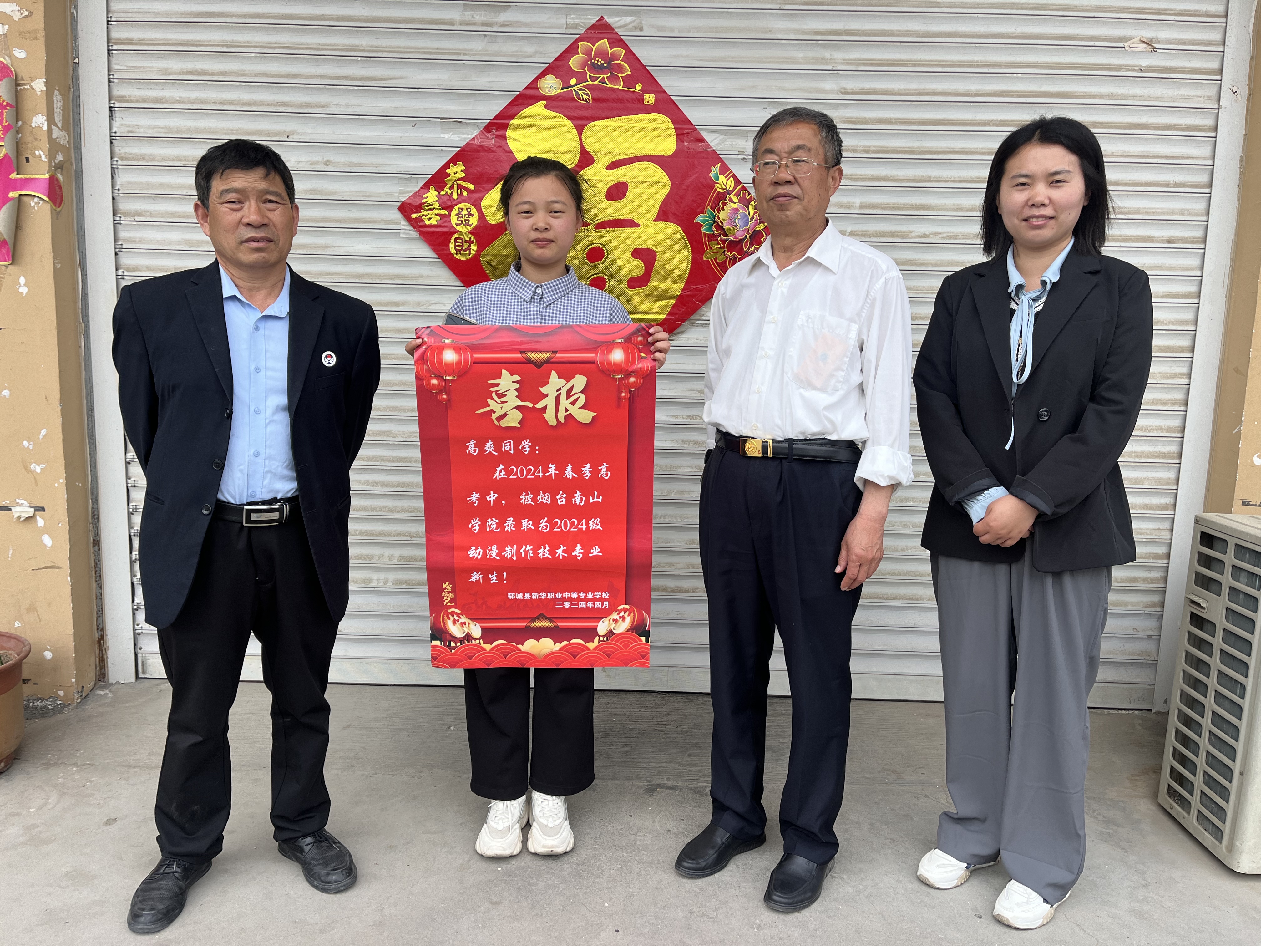 新華職業(yè)培訓(xùn)學(xué)校