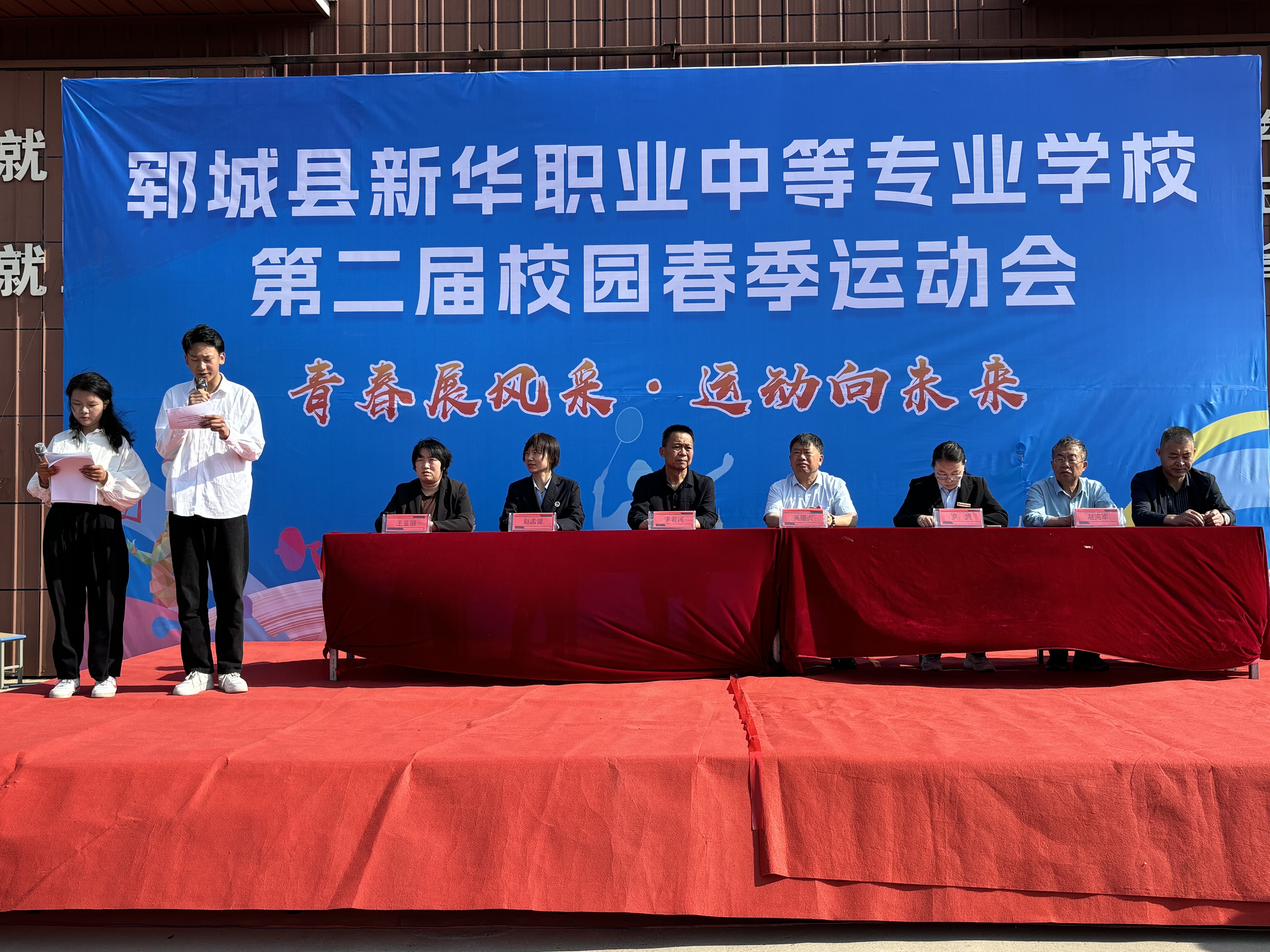 新華職業(yè)培訓(xùn)學(xué)校
