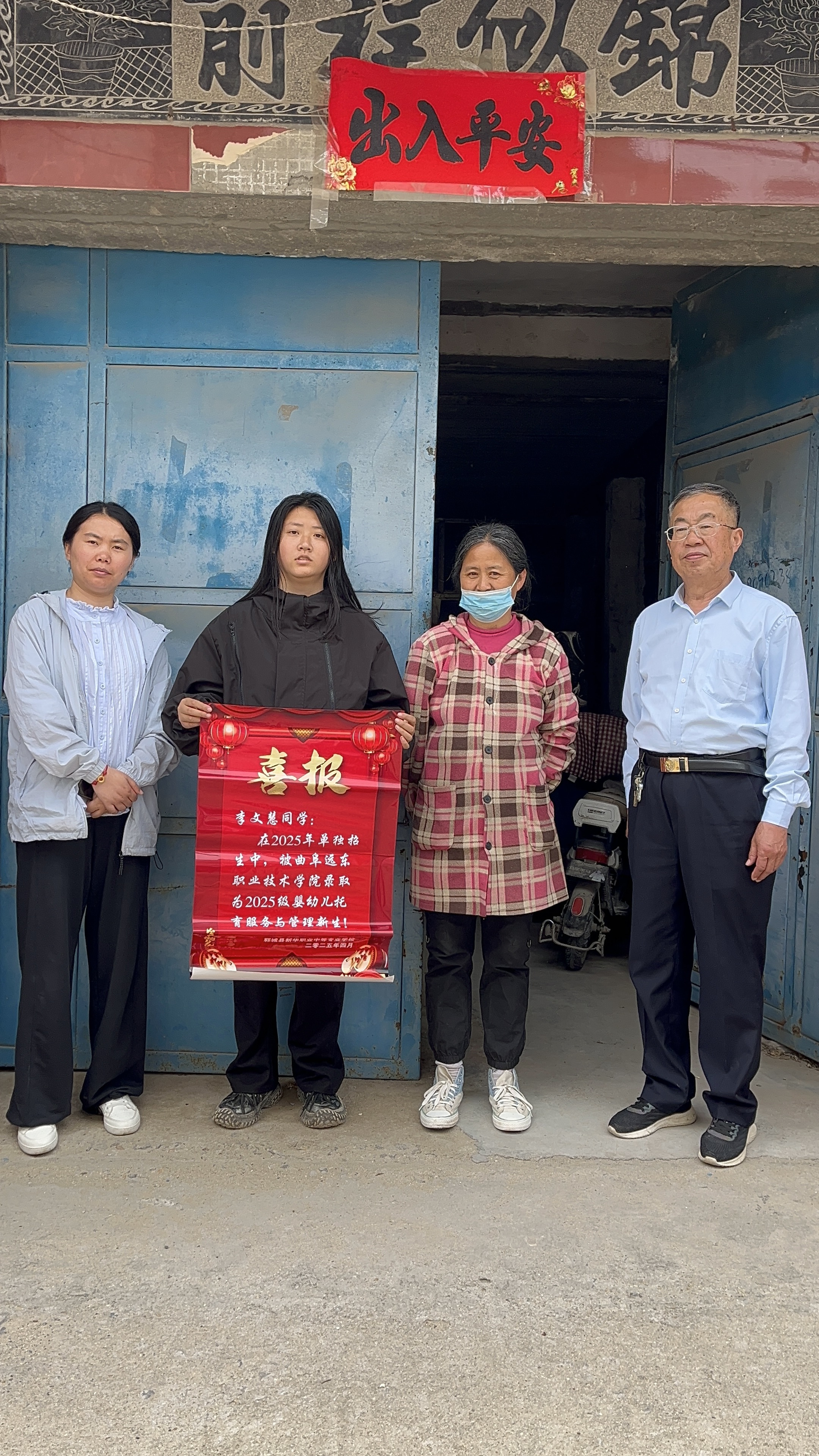 新華職業(yè)培訓學校