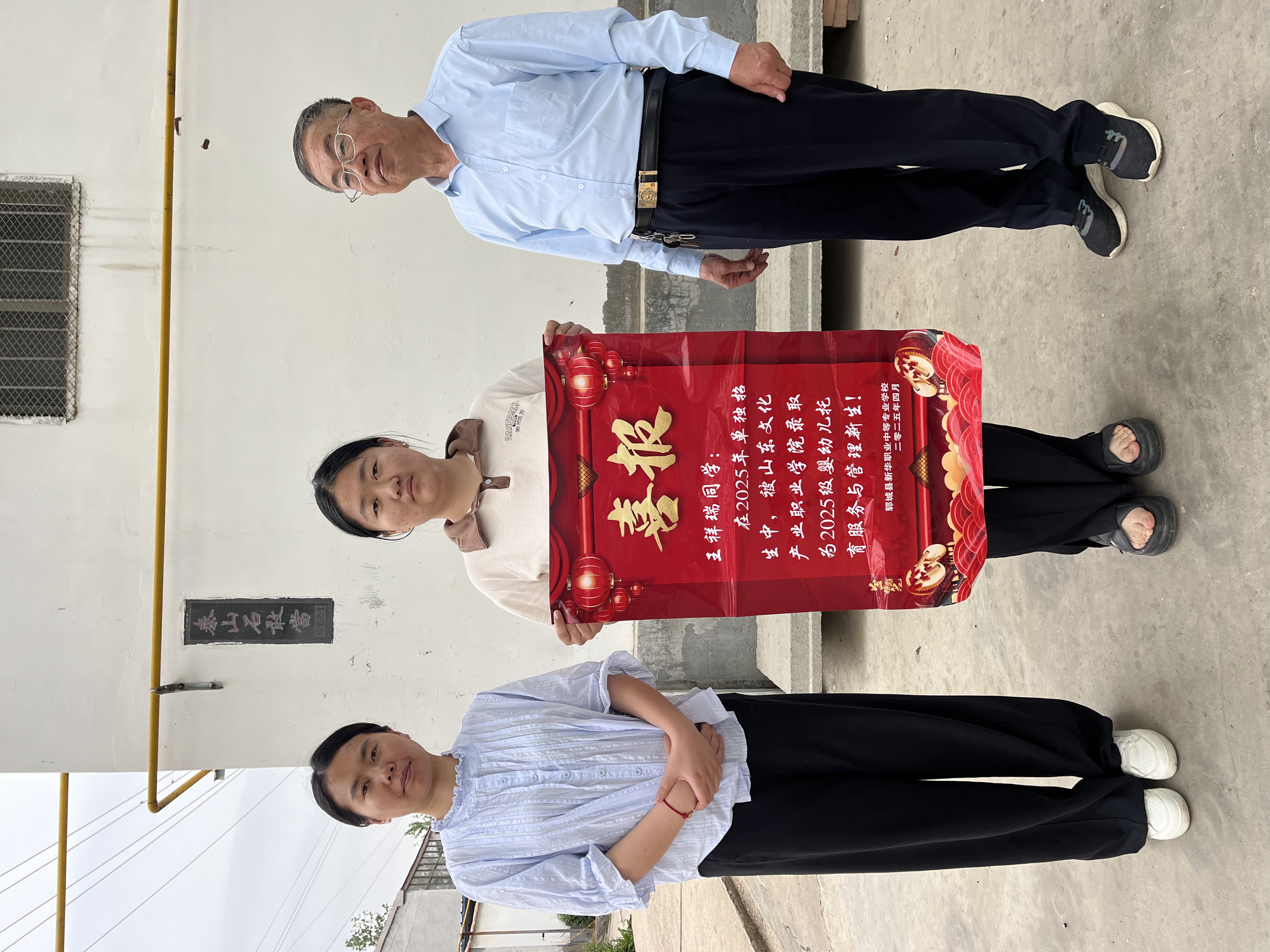 新華職業(yè)培訓學校